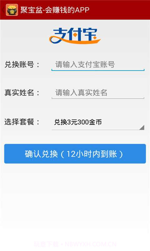 聚宝盆-会赚钱的app截图2 聚宝盆-会赚钱的app截图2