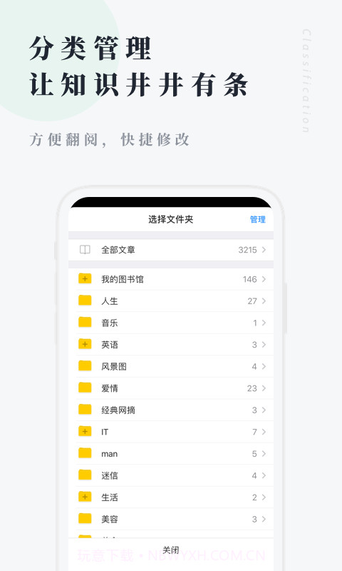 个人图书馆最新截图4