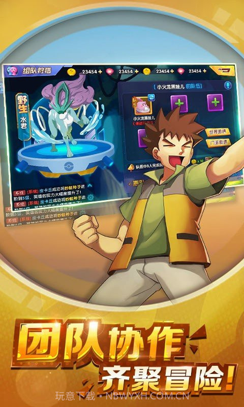 心跳日记去吧精灵球截图3