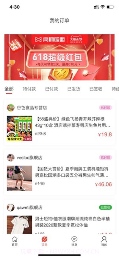 蚁猫购(在线商城)截图2 蚁猫购(在线商城)截图2