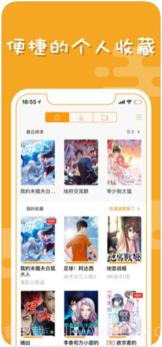 布卡漫画截图4