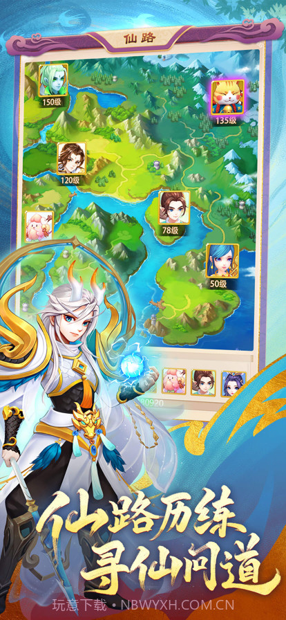 幻灵修仙传截图4 幻灵修仙传截图4