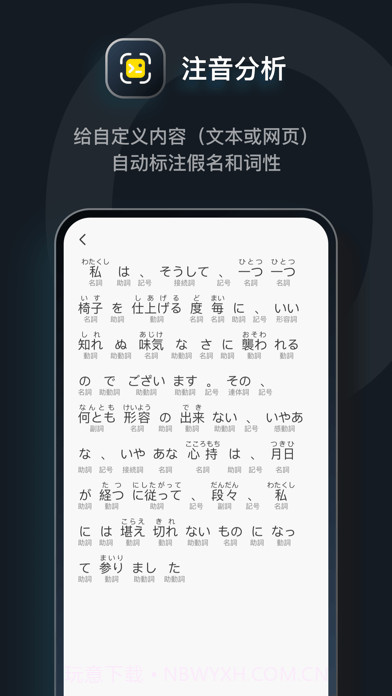 MOJi辞書截图3