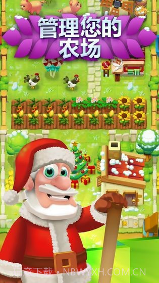 果园森友会截图4