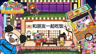 迷你小镇世界截图5 迷你小镇世界截图5