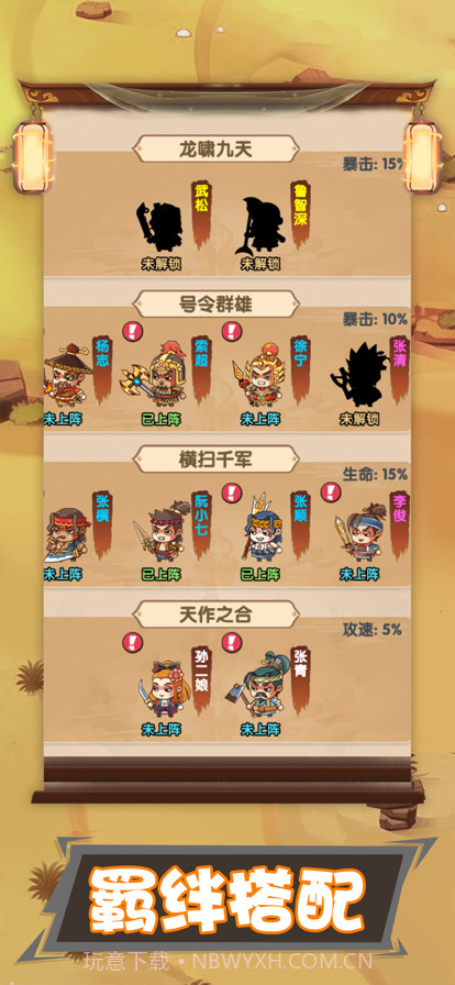 水浒传截图6 水浒传截图6