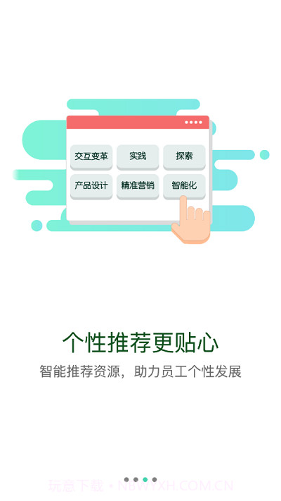 天马e学APP截图1 天马e学APP截图1