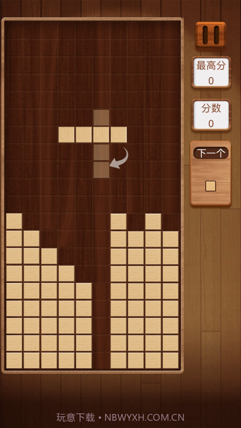 方块消到底截图2