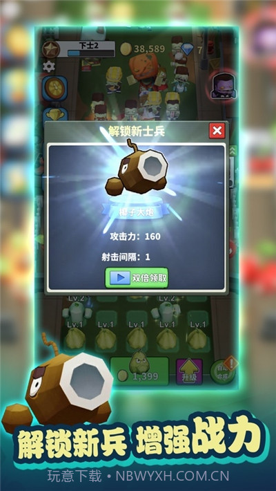 僵尸入侵植物保卫战截图2