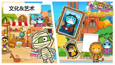 迷你小镇世界截图3 迷你小镇世界截图3