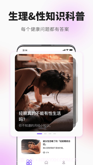 她扶Tough 截图7