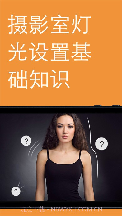 口袋摄影学院The Great Photo截图3