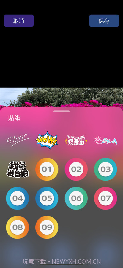 捷径画图截图4 捷径画图截图4