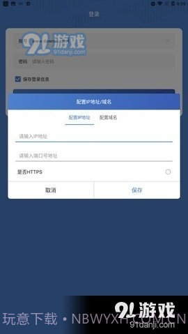 智能化PDA截图3 智能化PDA截图3