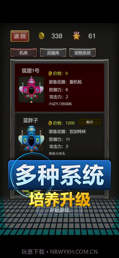 我的制空权截图3 我的制空权截图3