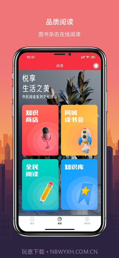 数字烟台截图2