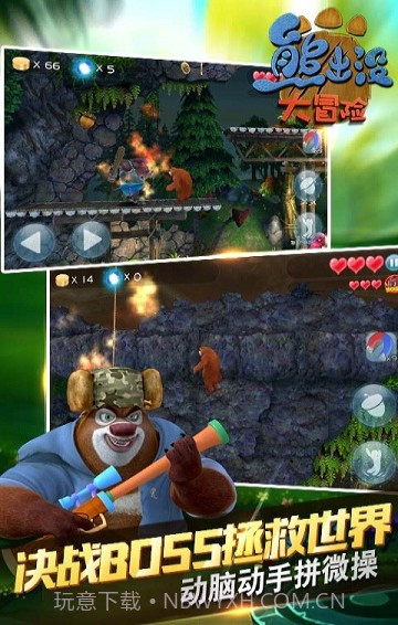 熊出没大冒险ios版截图4