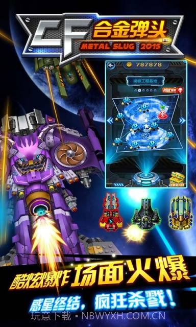 CF合金弹头截图4