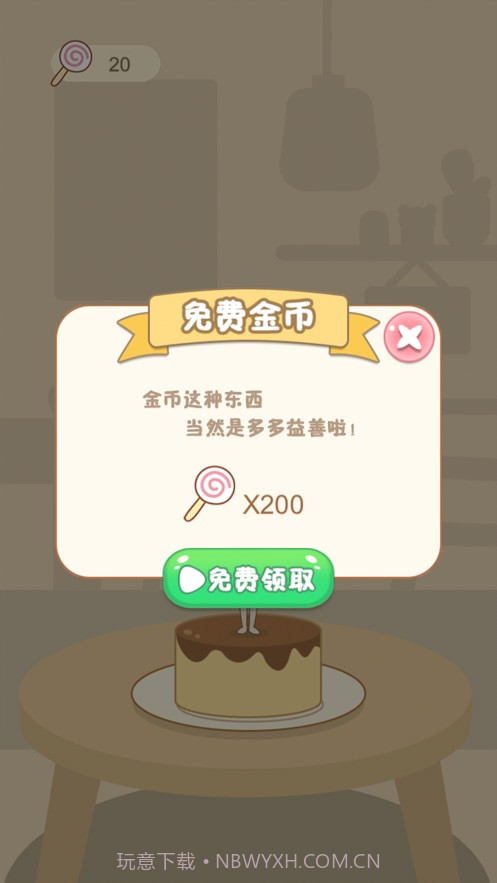 布丁男孩截图3 布丁男孩截图3