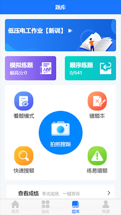 证训云截图1 证训云截图1