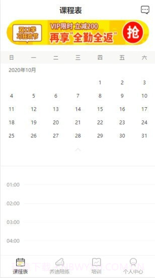 乔迪课堂老师截图3 乔迪课堂老师截图3