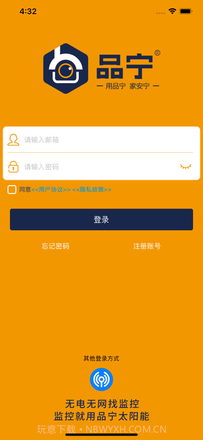 品宁之家截图1 品宁之家截图1