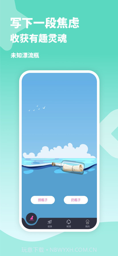 馒馒截图2 馒馒截图2