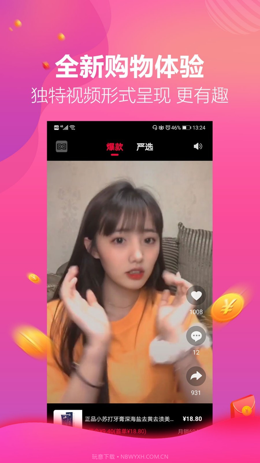 哆哆店主截图1 哆哆店主截图1