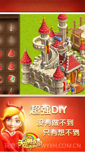 天天爱庄园截图2