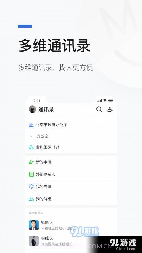 京智办截图3 京智办截图3