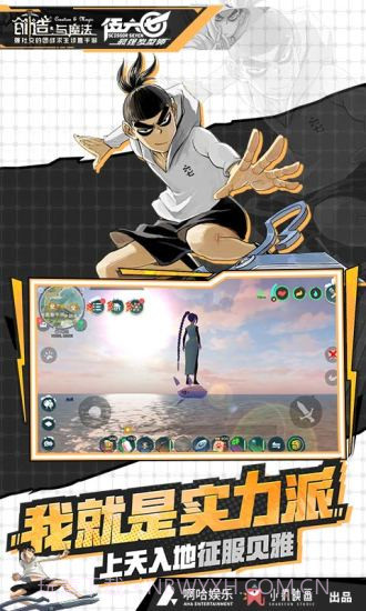 创造与魔法截图3 创造与魔法截图3