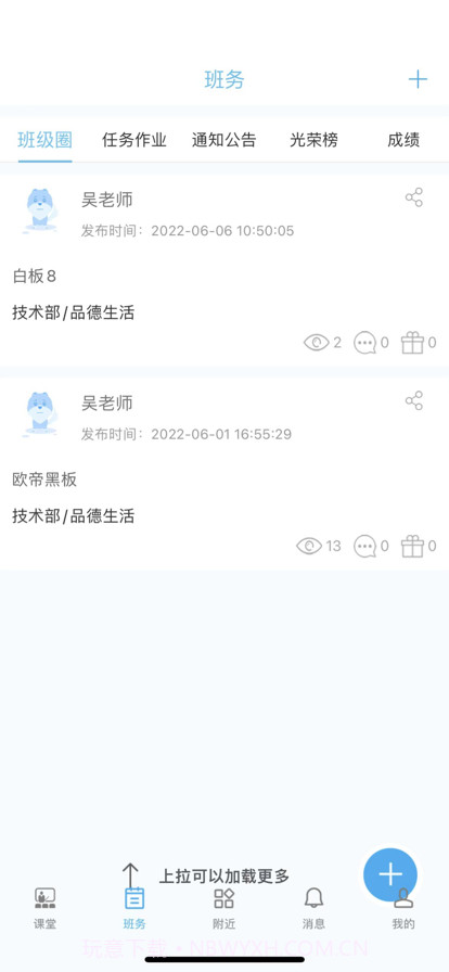 欧帝成长脚印截图2