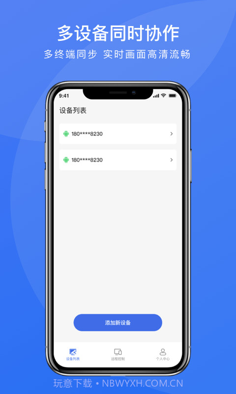 瞬马远程协助截图2 瞬马远程协助截图2