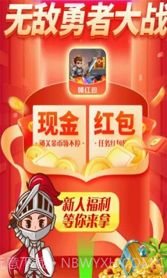 无敌勇者大战截图1