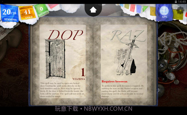 巫术2手游截图2