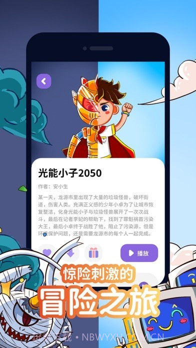 儿童睡前故事截图5