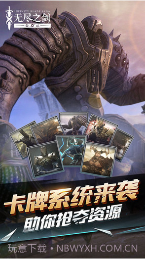 无尽之剑命运截图4 无尽之剑命运截图4