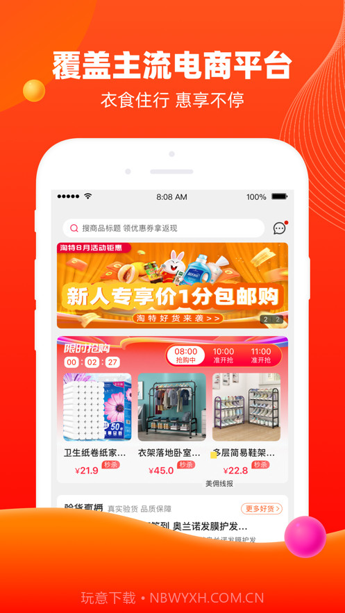 美佣截图1 美佣截图1