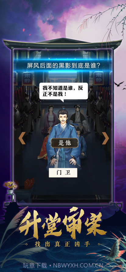 大唐女神捕截图4