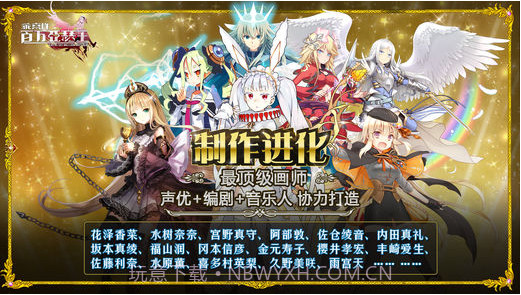 乖离性百万亚瑟王截图2