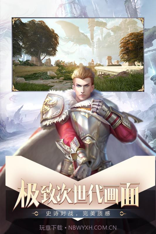 明日幻想APP截图4 明日幻想APP截图4