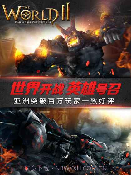 世界2：魔物狩猎截图4