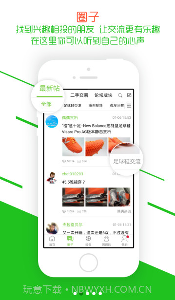 偶偶足球截图2 偶偶足球截图2