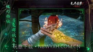 无尽噩梦5怨灵咒内置菜单无敌版截图5 无尽噩梦5怨灵咒内置菜单无敌版截图5