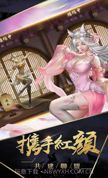 姬战三国最新版本游戏下载截图2 姬战三国最新版本游戏下载截图2