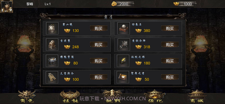 天异赋能截图3 天异赋能截图3