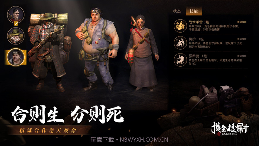 摸金校尉之九幽将军截图5 摸金校尉之九幽将军截图5