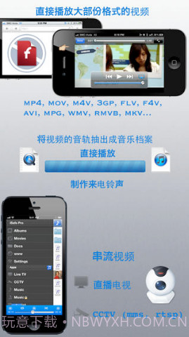 超级工具(isafeplay)截图3