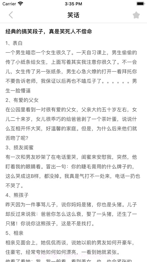 搞笑段子截图3 搞笑段子截图3