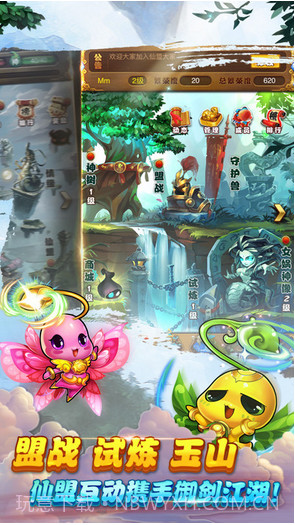 仙剑奇侠传手游截图4